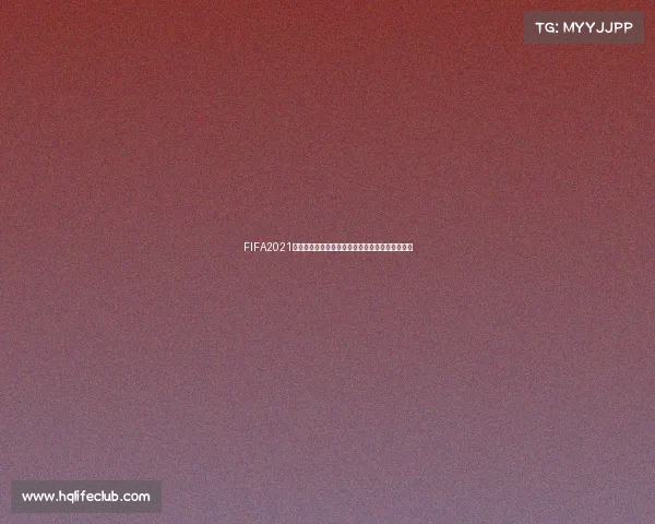 FIFA2021究竟有没有世界杯模式解析真相与历史原因揭秘吗 FIFA2021究竟有没有世界杯模式解析真相与历史原因揭秘吗